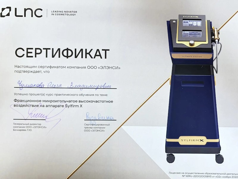 Чумакова Ольга Владимировна
